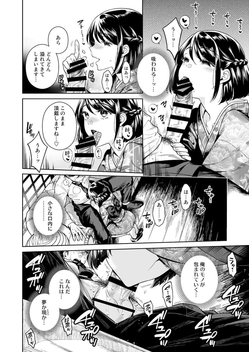 東幻楼奇譚 : 009