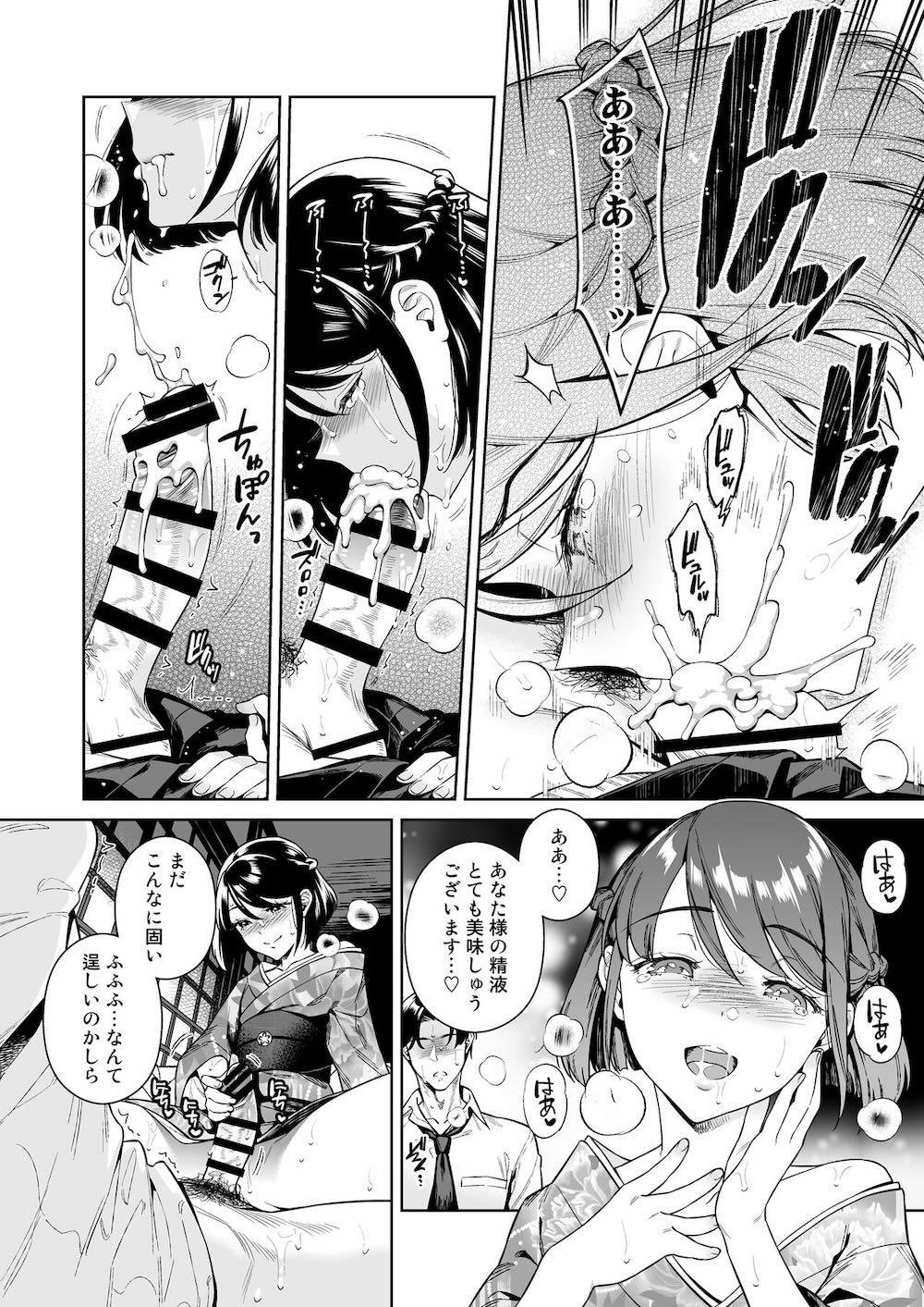 東幻楼奇譚 : 011