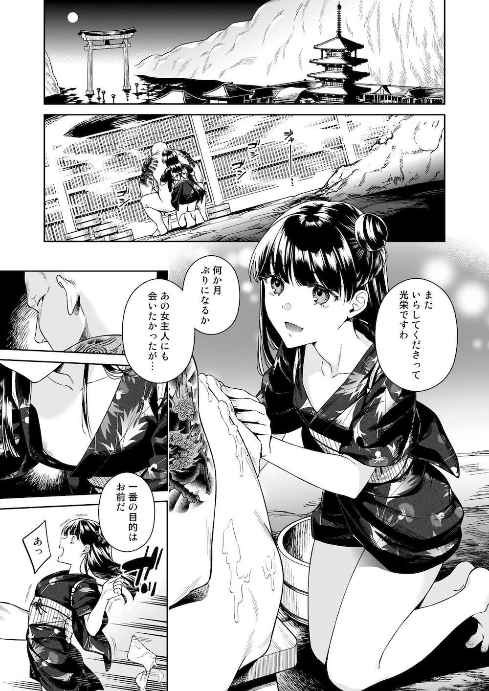東幻楼奇譚 : 016