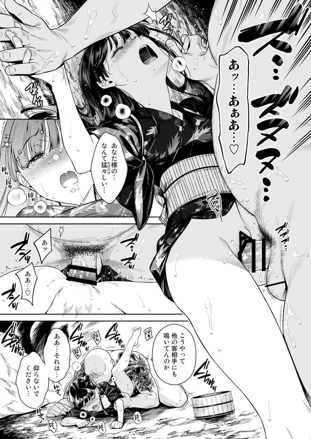 東幻楼奇譚 : 018