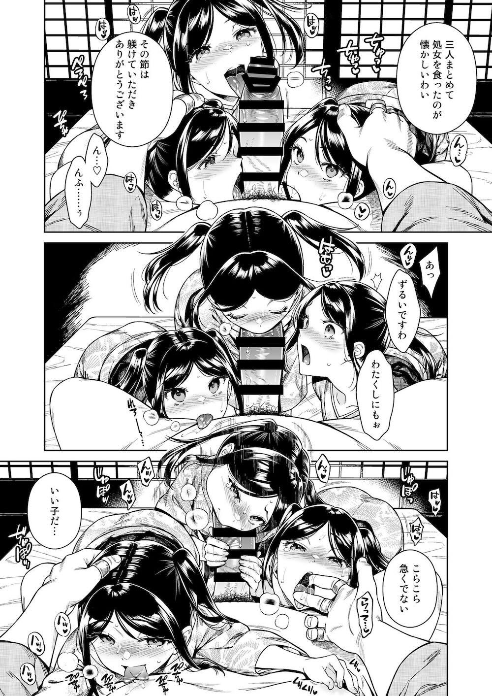 東幻楼奇譚 : 023