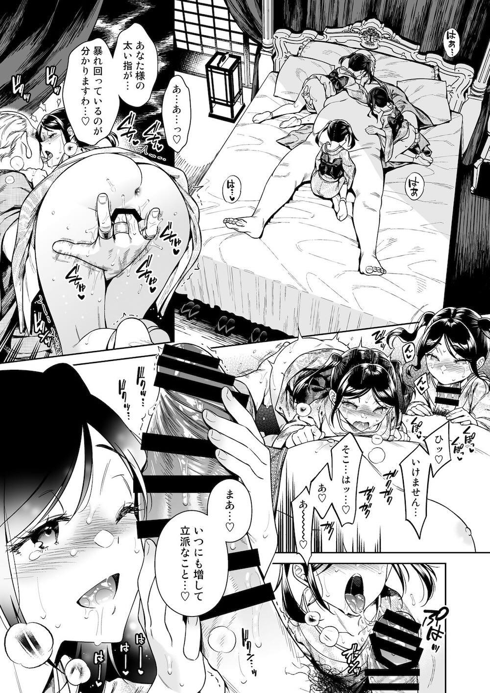 東幻楼奇譚 : 024