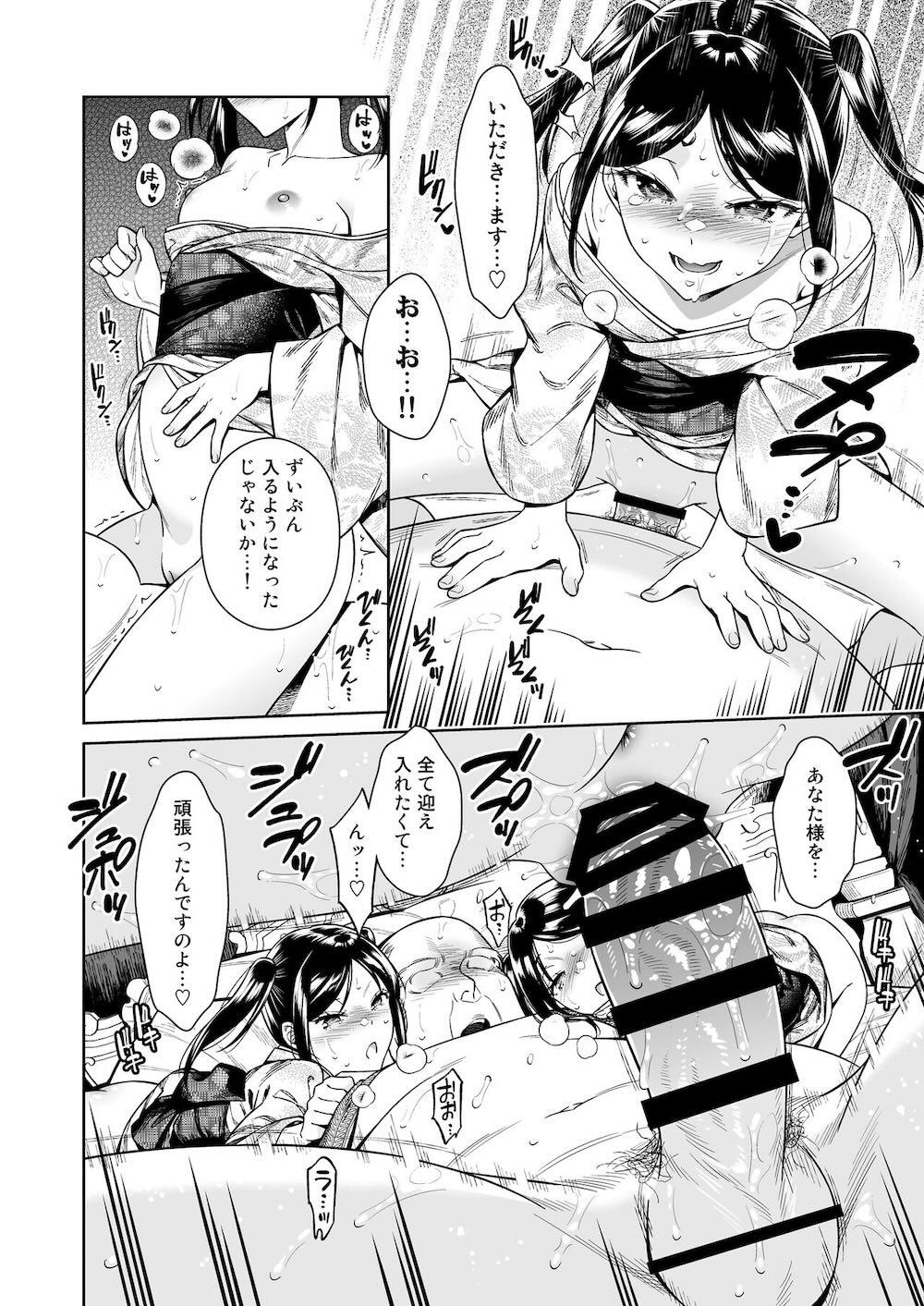 東幻楼奇譚 : 025