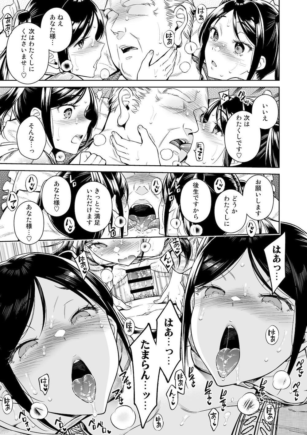 東幻楼奇譚 : 026