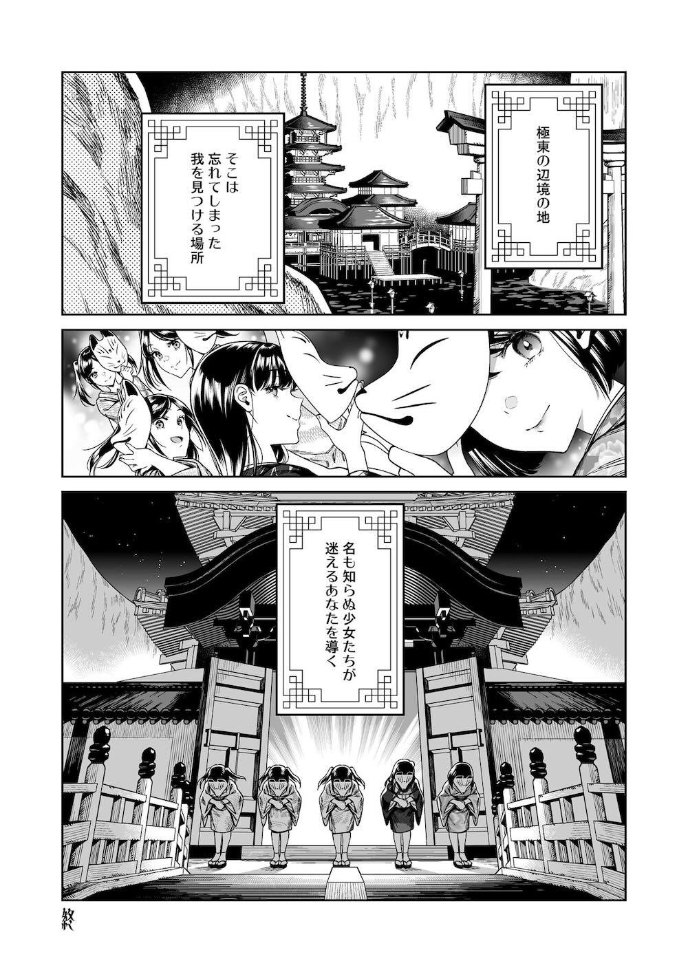 東幻楼奇譚 : 031