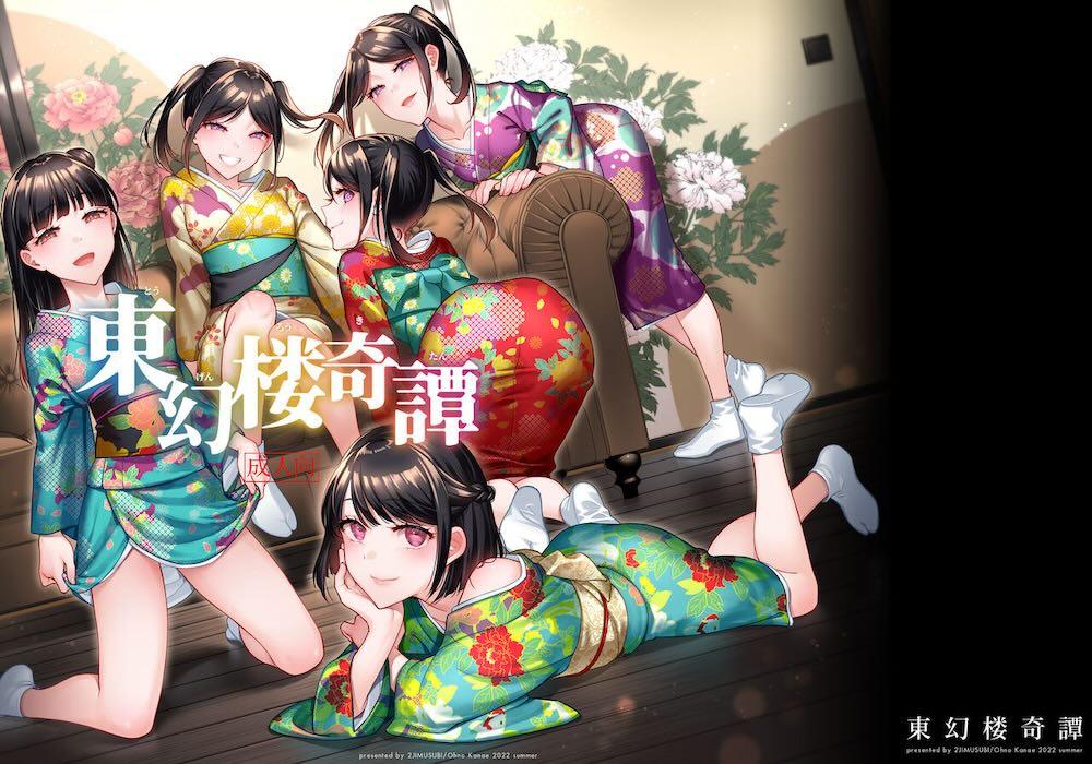 東幻楼奇譚 : 034