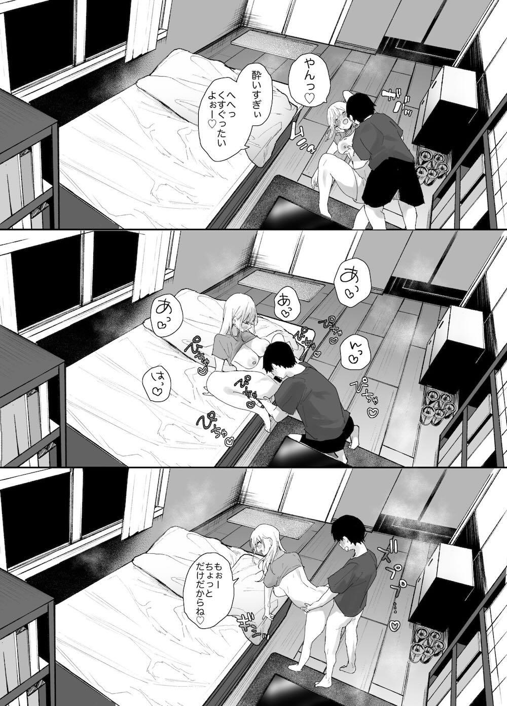 ギャルちゃんと!放課後のお付き合い : 047