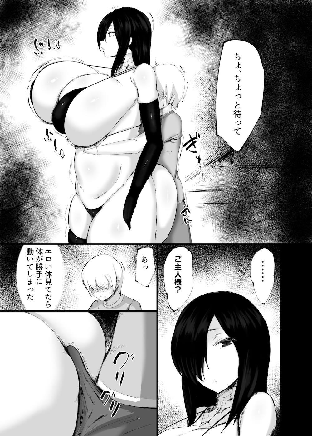 アンドロイド買ったらえっち過ぎてアヘらされる話 : 004