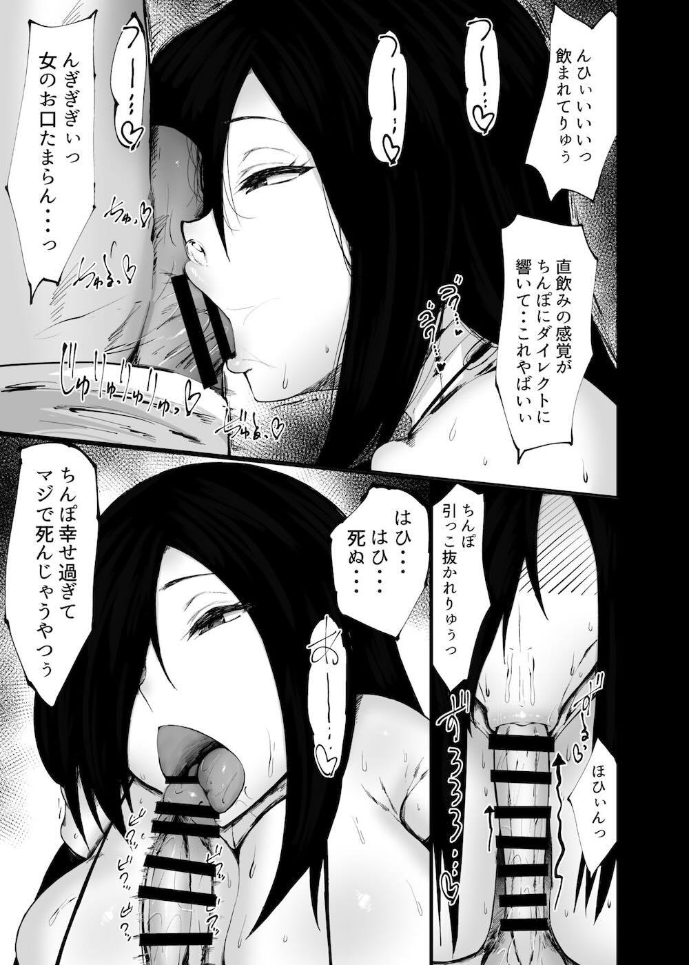アンドロイド買ったらえっち過ぎてアヘらされる話 : 016