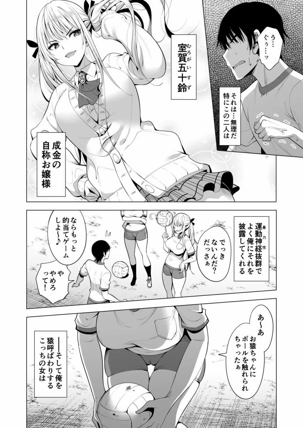 インキュバス化した俺がJK相手に逆襲性活!? : 005