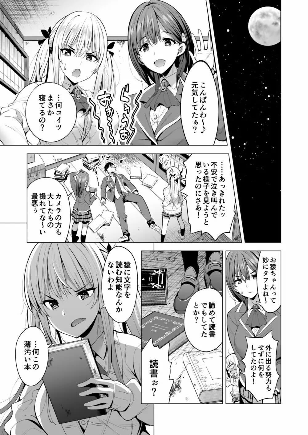 インキュバス化した俺がJK相手に逆襲性活!? : 010