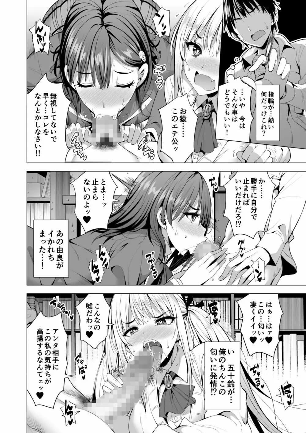 インキュバス化した俺がJK相手に逆襲性活!? : 017