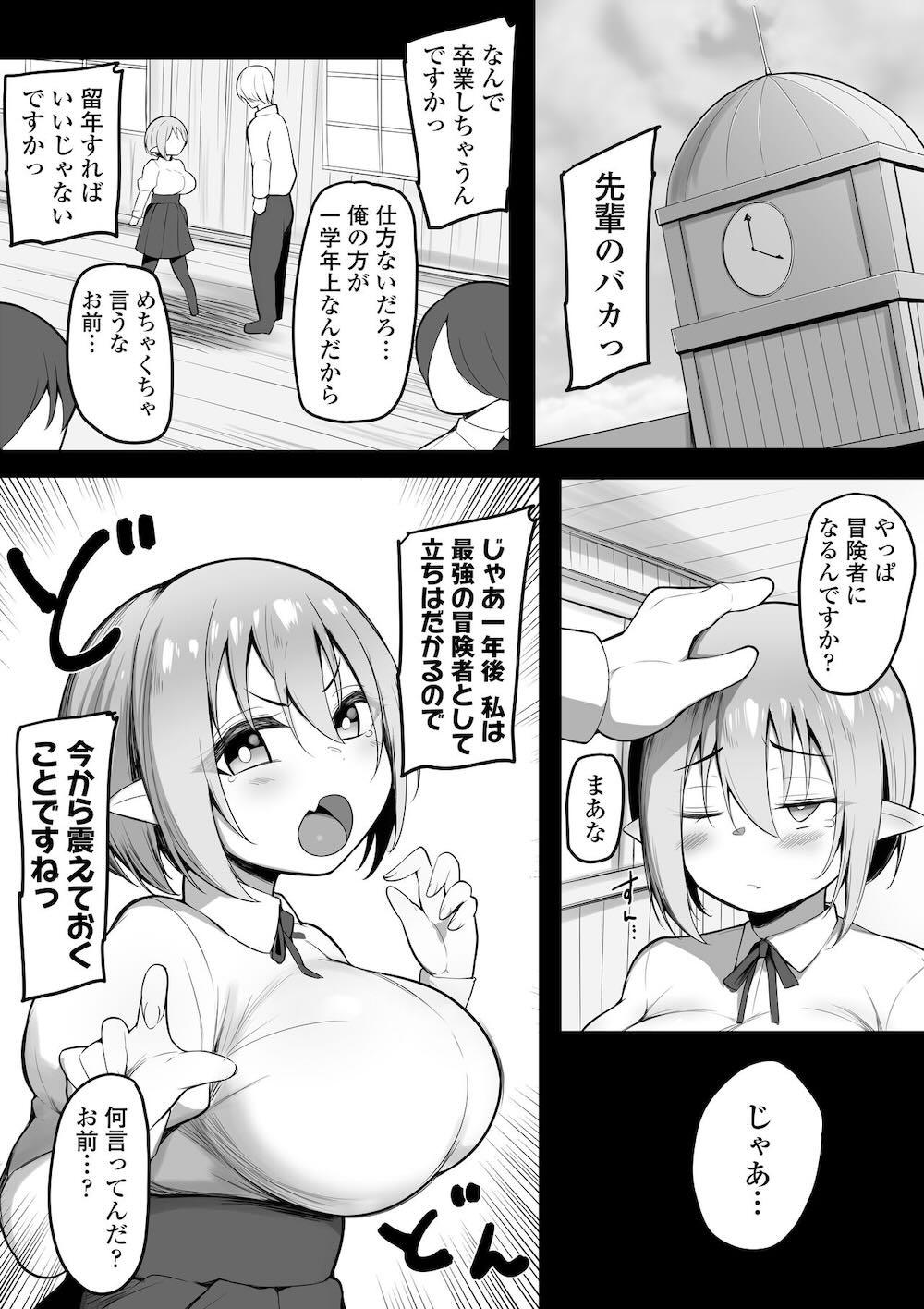 NTRギルド : 002