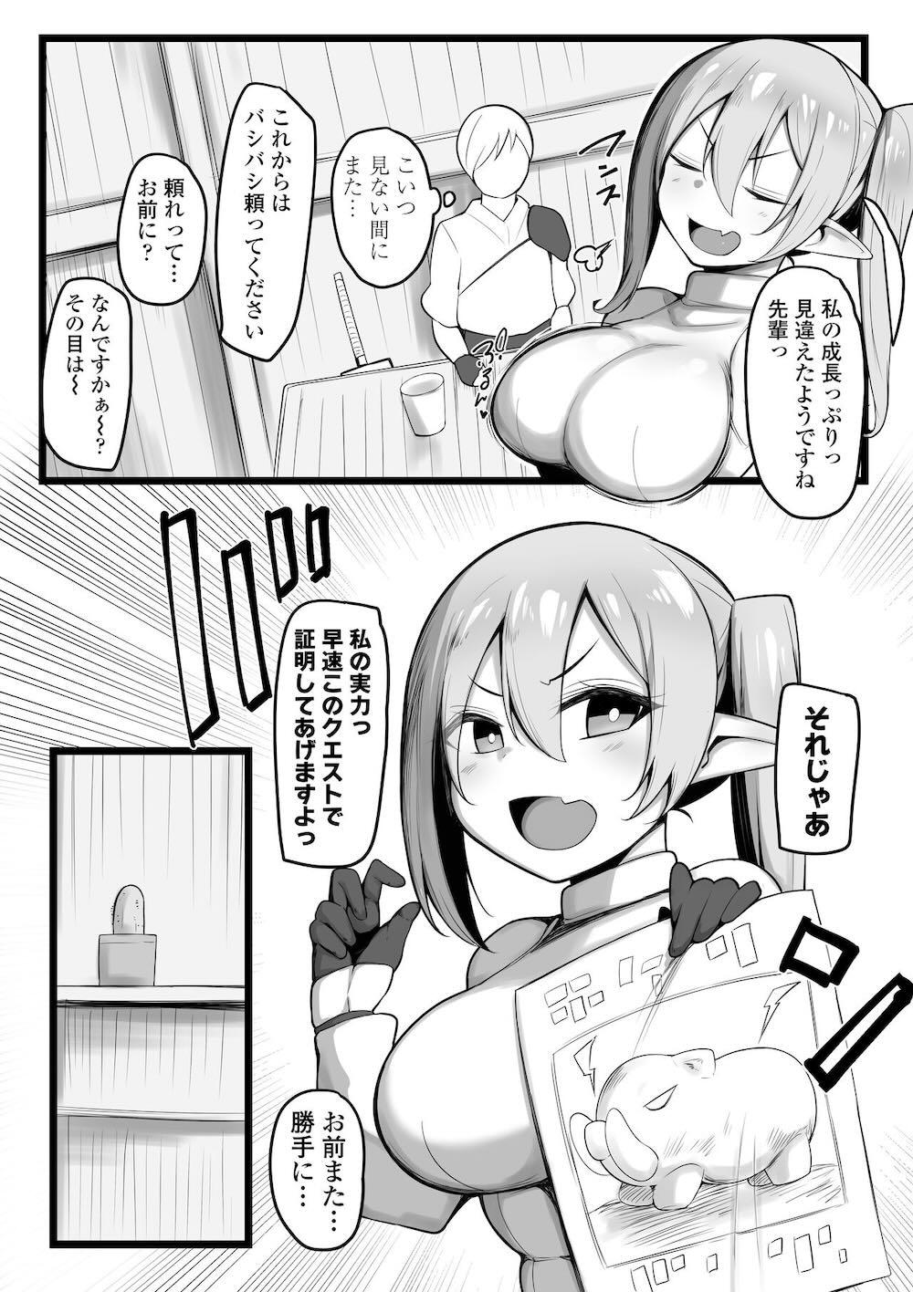 NTRギルド : 004