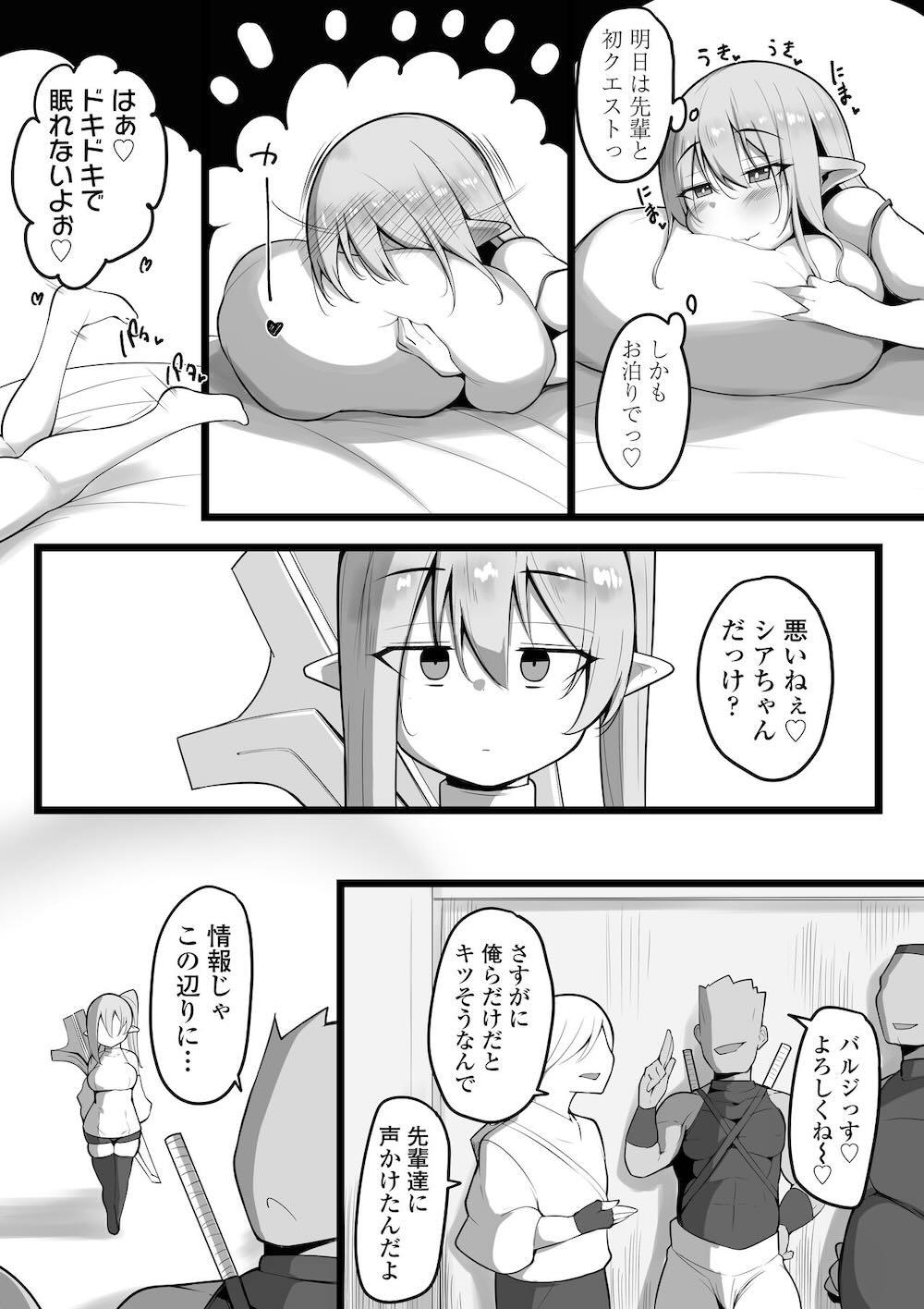 NTRギルド : 005