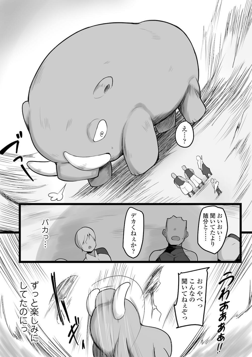 NTRギルド : 006