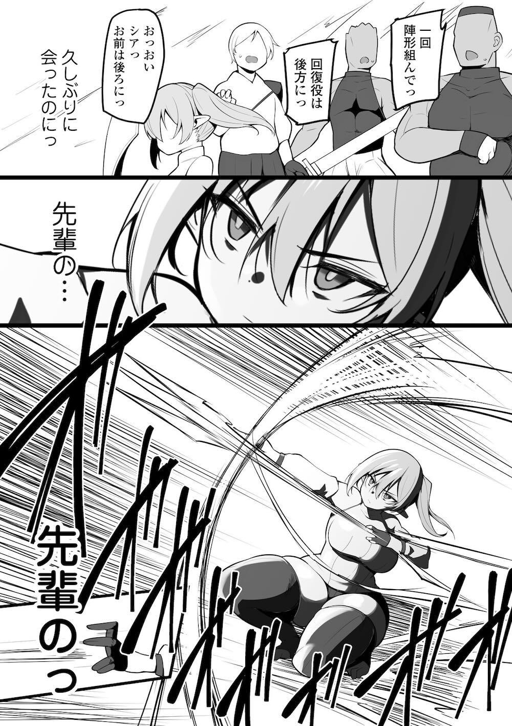 NTRギルド : 007