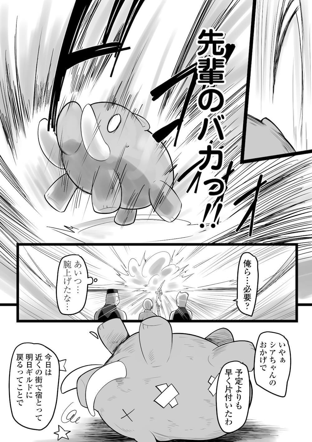 NTRギルド : 008