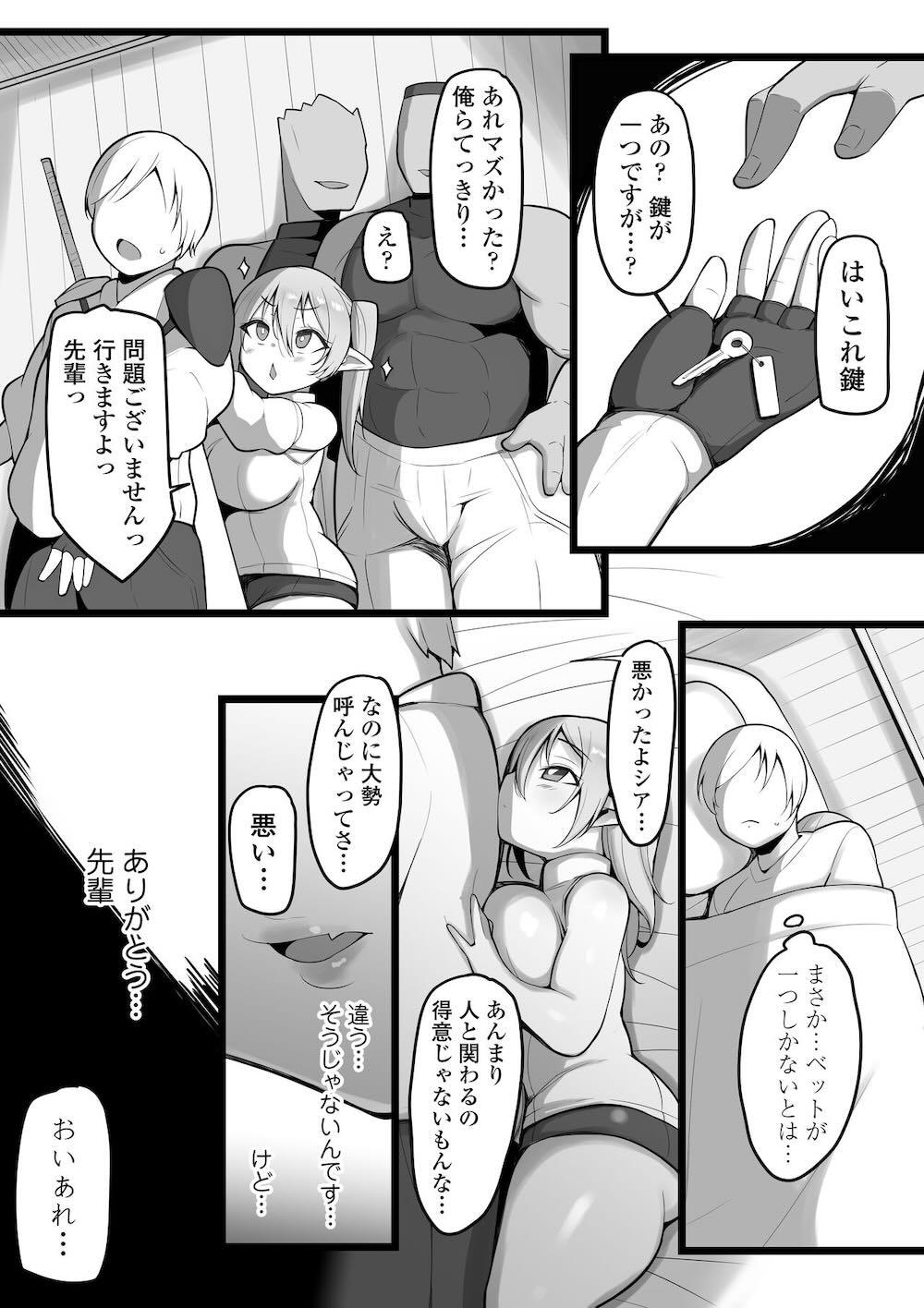 NTRギルド : 009
