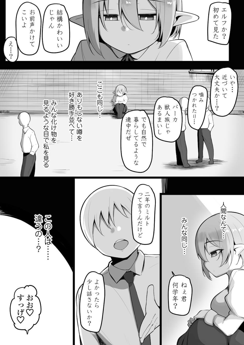 NTRギルド : 010
