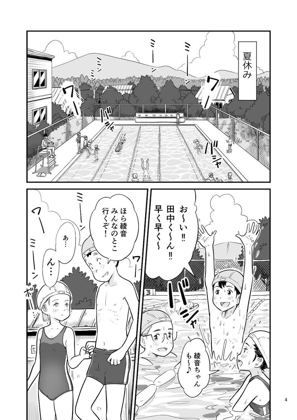 田中くんが僕たちの前で兄妹セックスした日のこと : 003