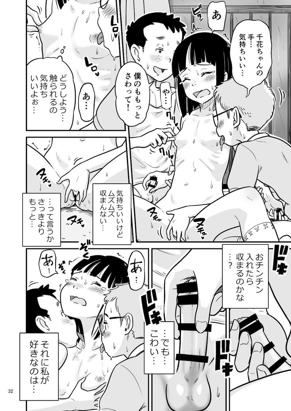 田中くんが僕たちの前で兄妹セックスした日のこと : 031