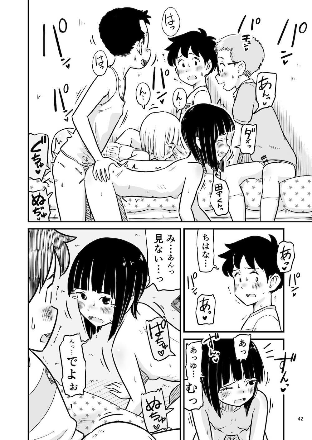 田中くんが僕たちの前で兄妹セックスした日のこと : 041