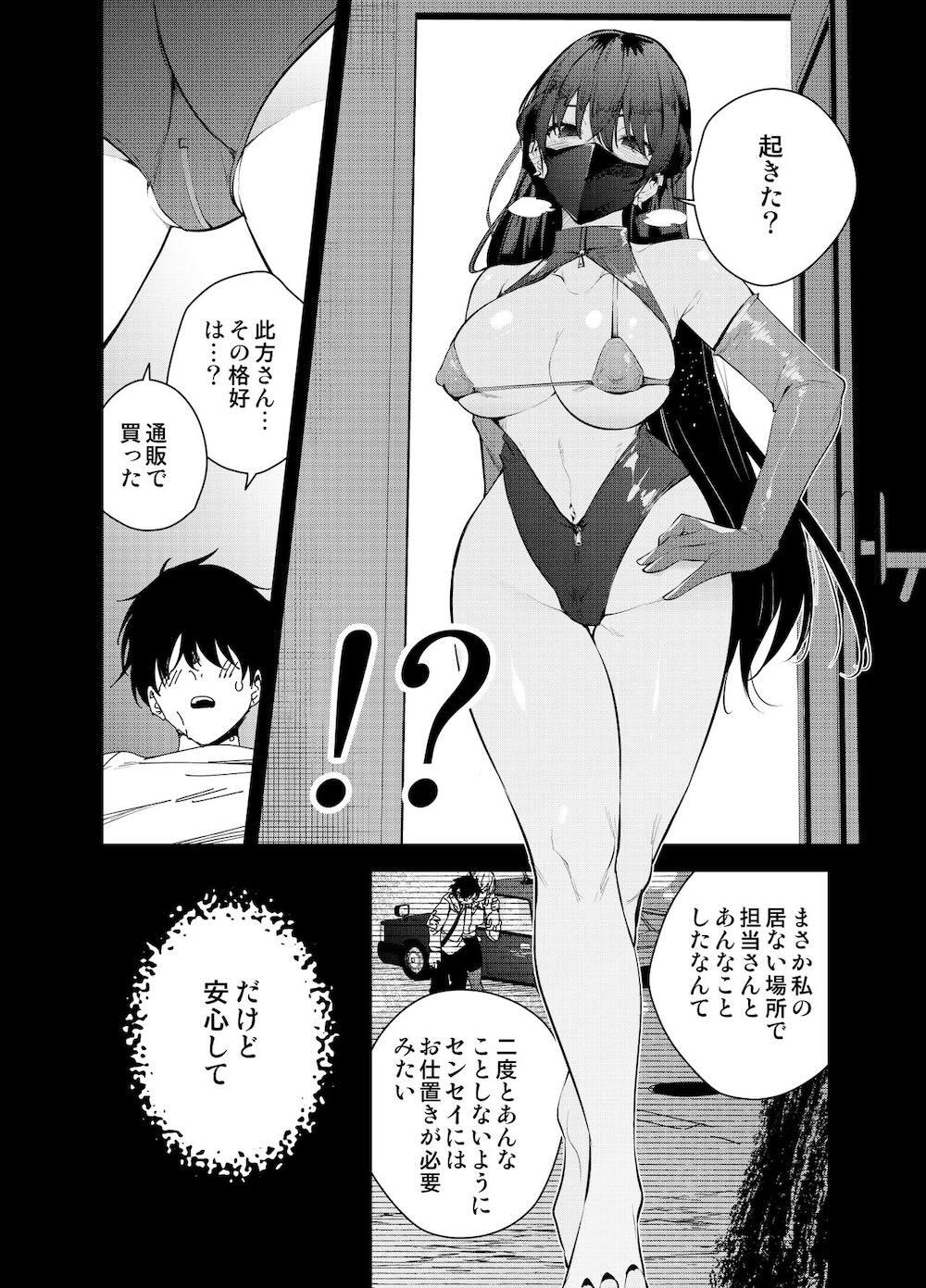 見知らぬ女子高生に監禁された時の話 〜if〜 : 005