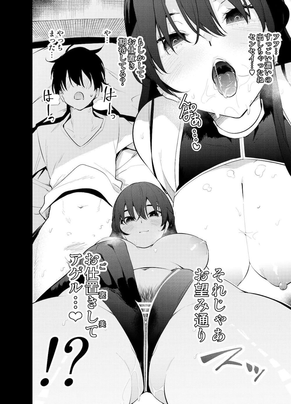 見知らぬ女子高生に監禁された時の話 〜if〜 : 013