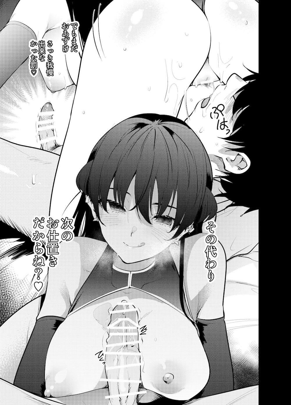 見知らぬ女子高生に監禁された時の話 〜if〜 : 016