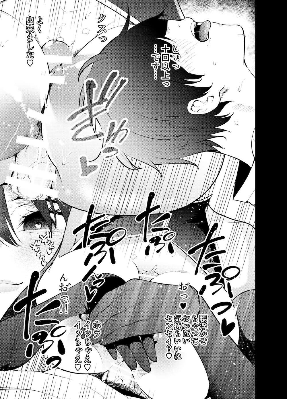 見知らぬ女子高生に監禁された時の話 〜if〜 : 018