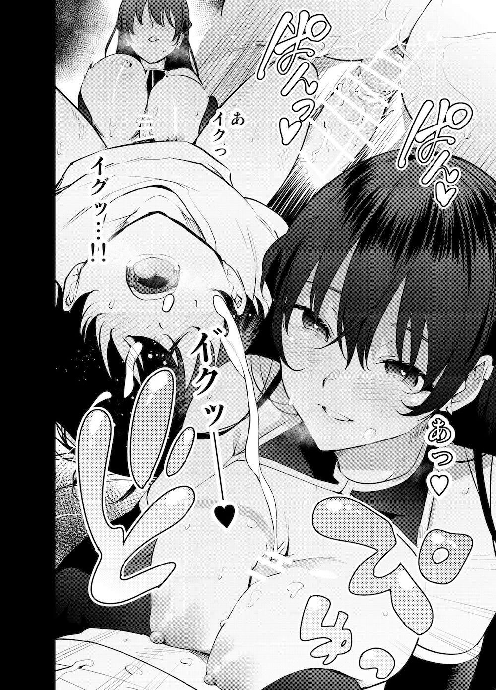 見知らぬ女子高生に監禁された時の話 〜if〜 : 019