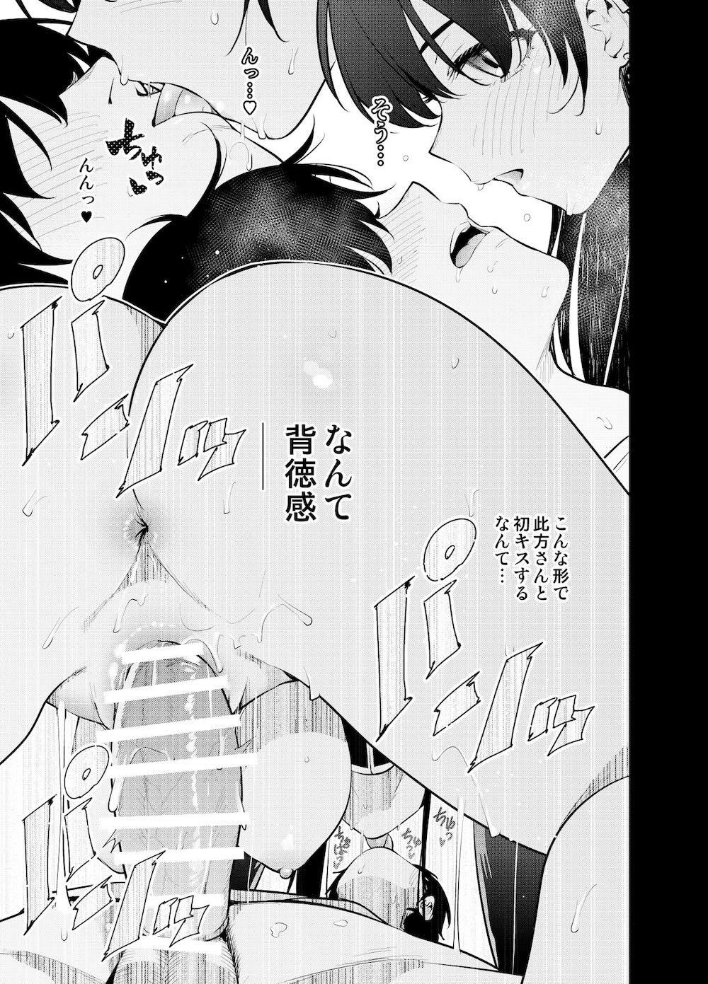 見知らぬ女子高生に監禁された時の話 〜if〜 : 028