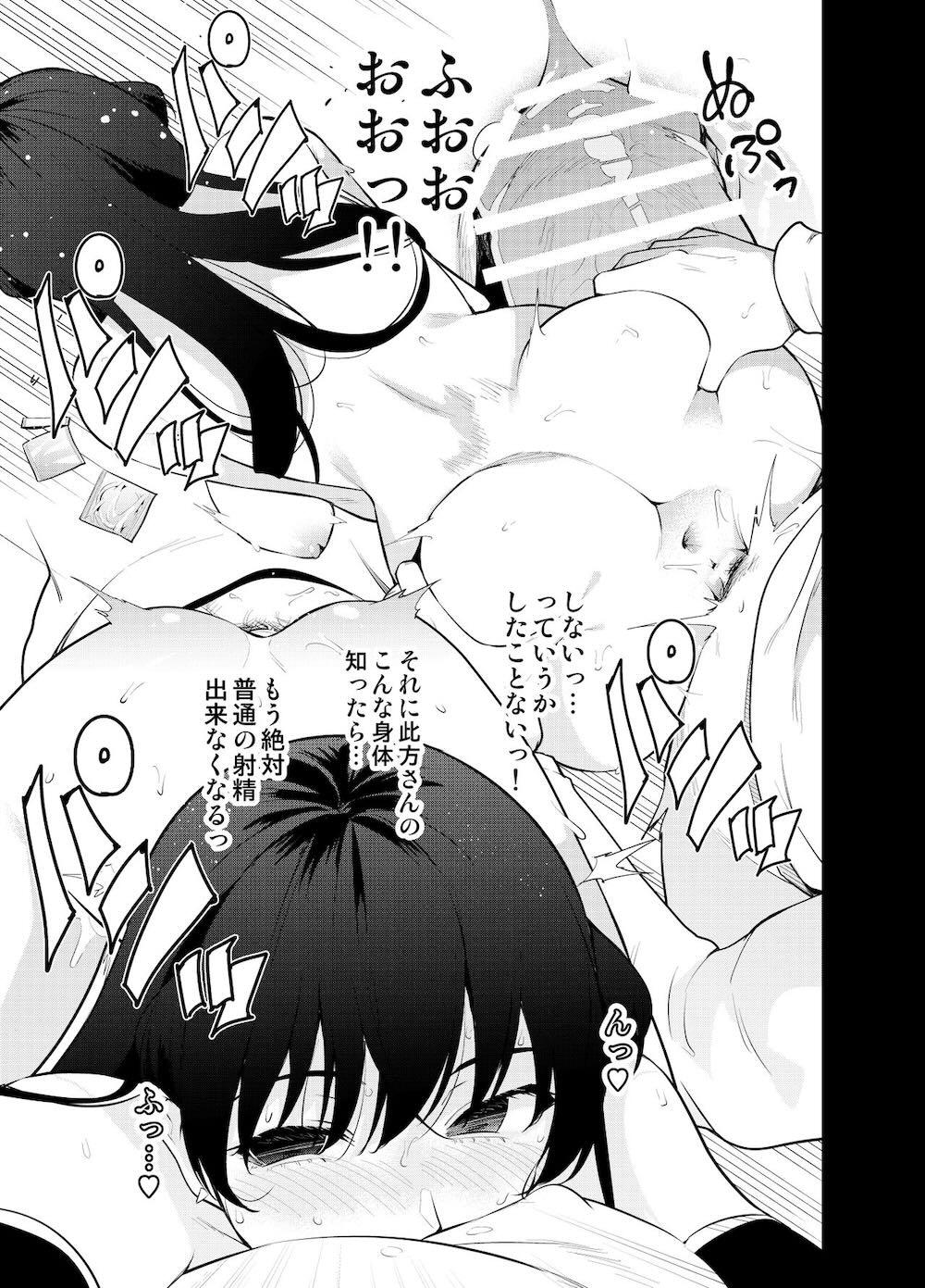 見知らぬ女子高生に監禁された時の話 〜if〜 : 032
