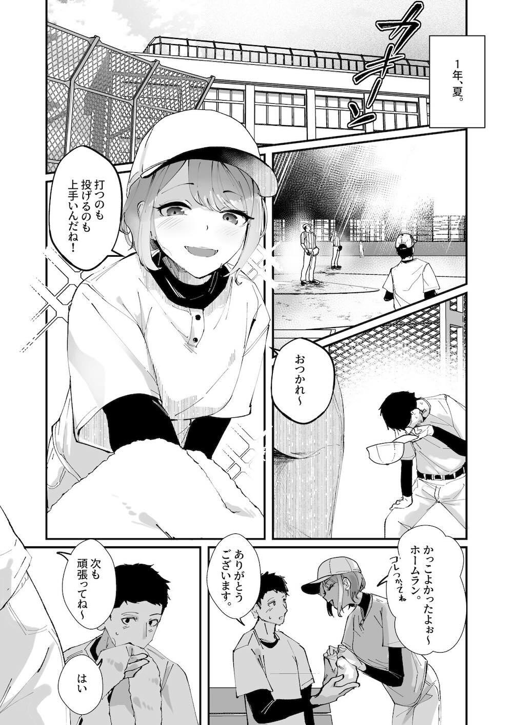 憧れの女子マネージャー 前編 : 002