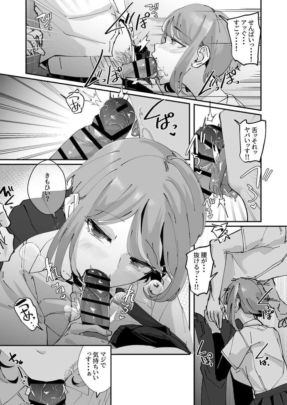 憧れの女子マネージャー 前編 : 021