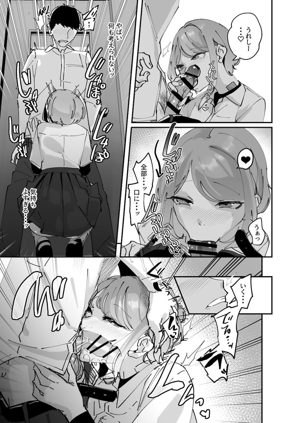憧れの女子マネージャー 前編 : 022