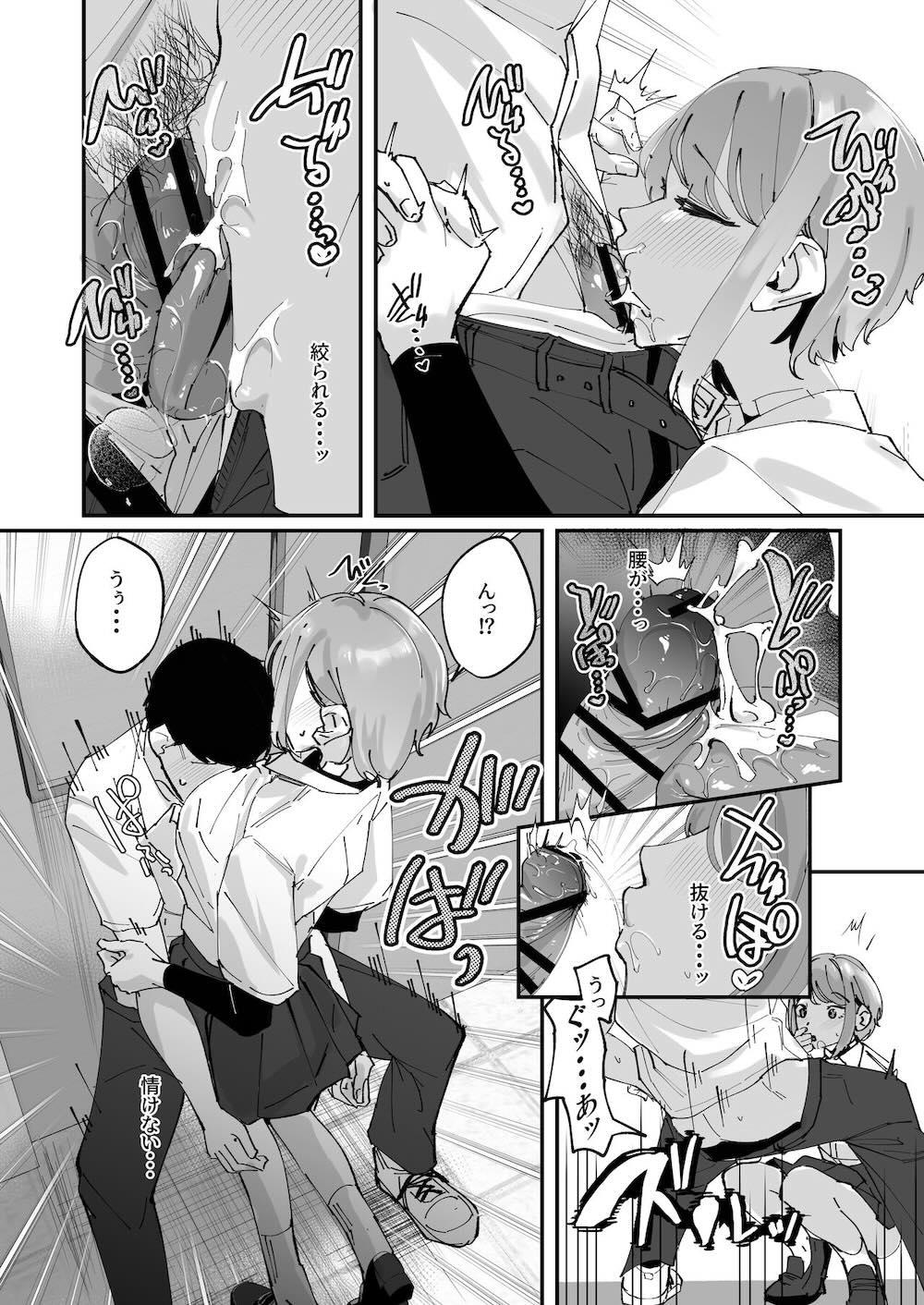 憧れの女子マネージャー 前編 : 023