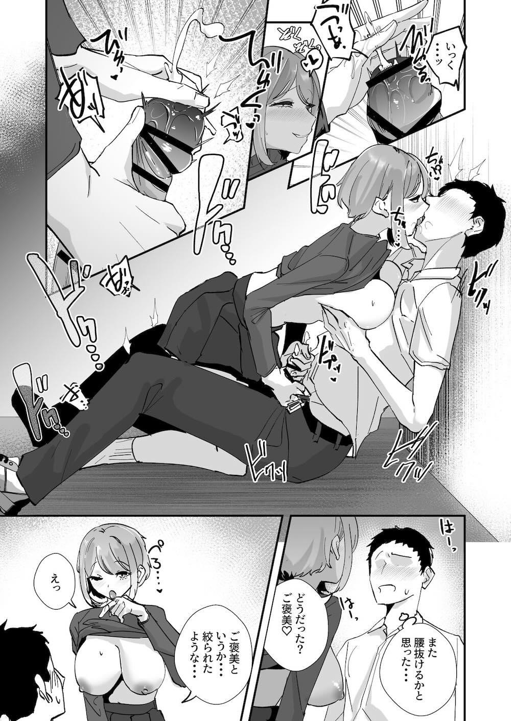憧れの女子マネージャー 前編 : 030