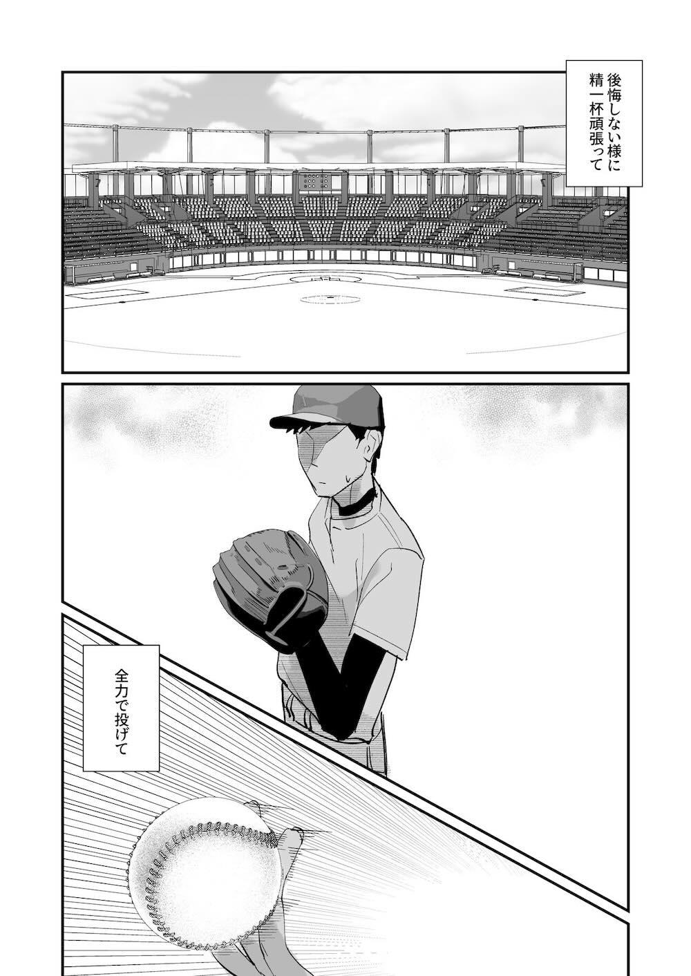 憧れの女子マネージャー 前編 : 041