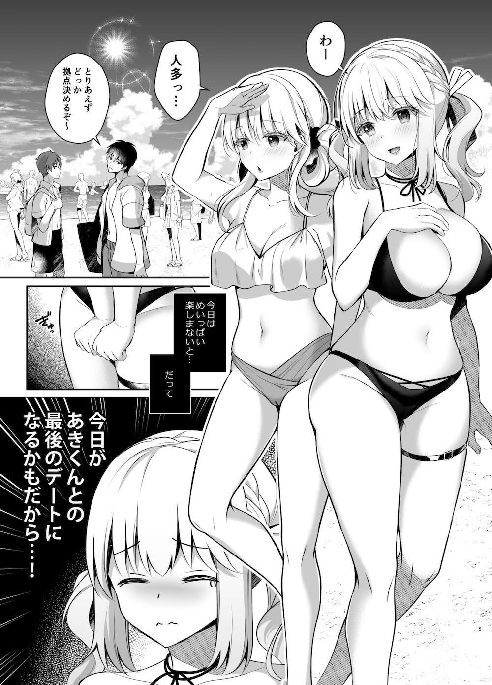 幼馴染で恋人の彼女とサマーバケーション : 003