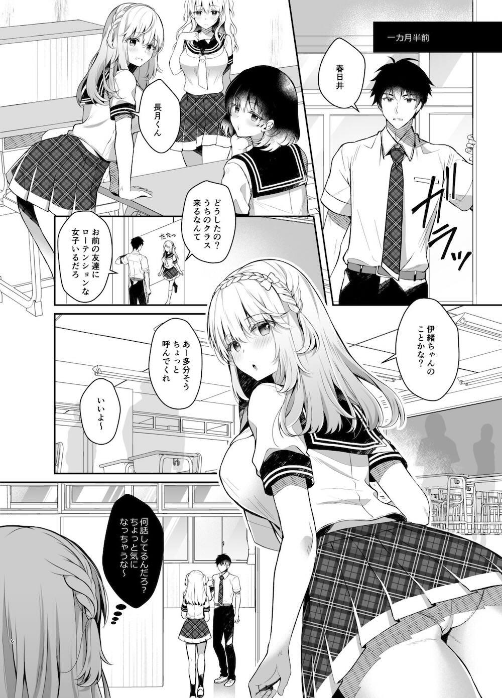 幼馴染で恋人の彼女とサマーバケーション : 004