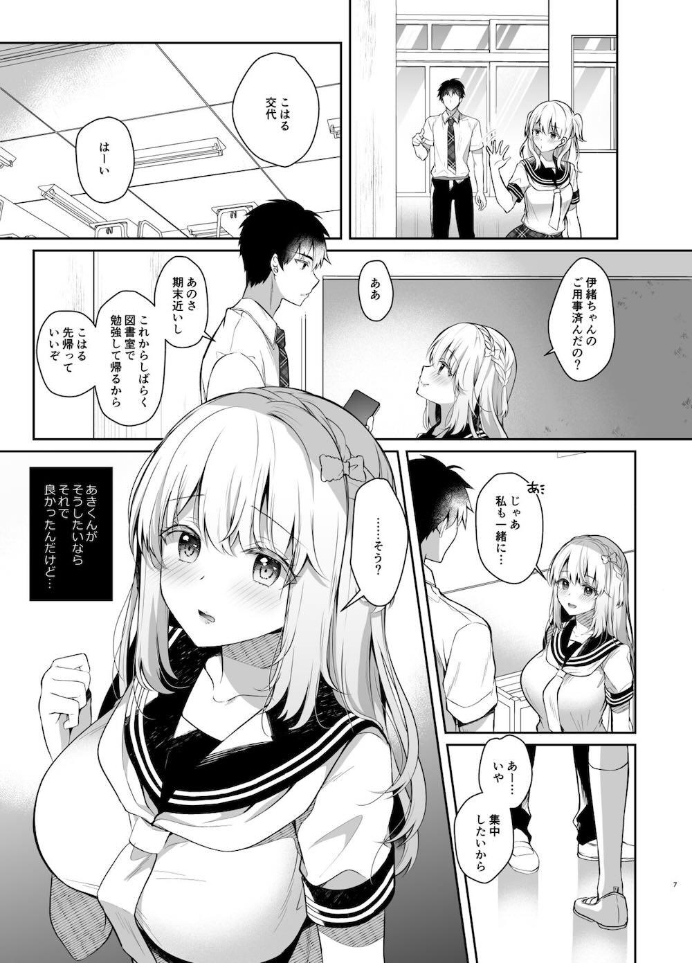 幼馴染で恋人の彼女とサマーバケーション : 005