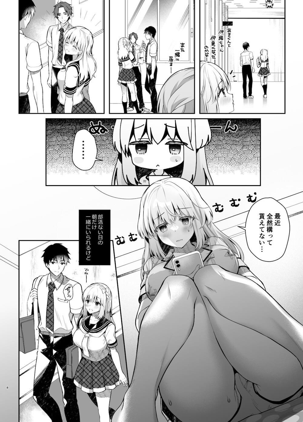 幼馴染で恋人の彼女とサマーバケーション : 006