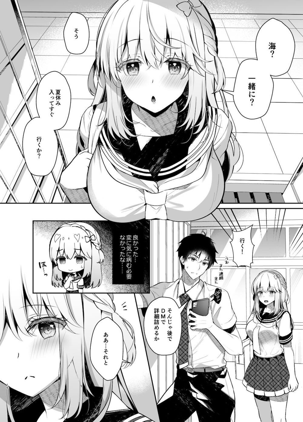 幼馴染で恋人の彼女とサマーバケーション : 014