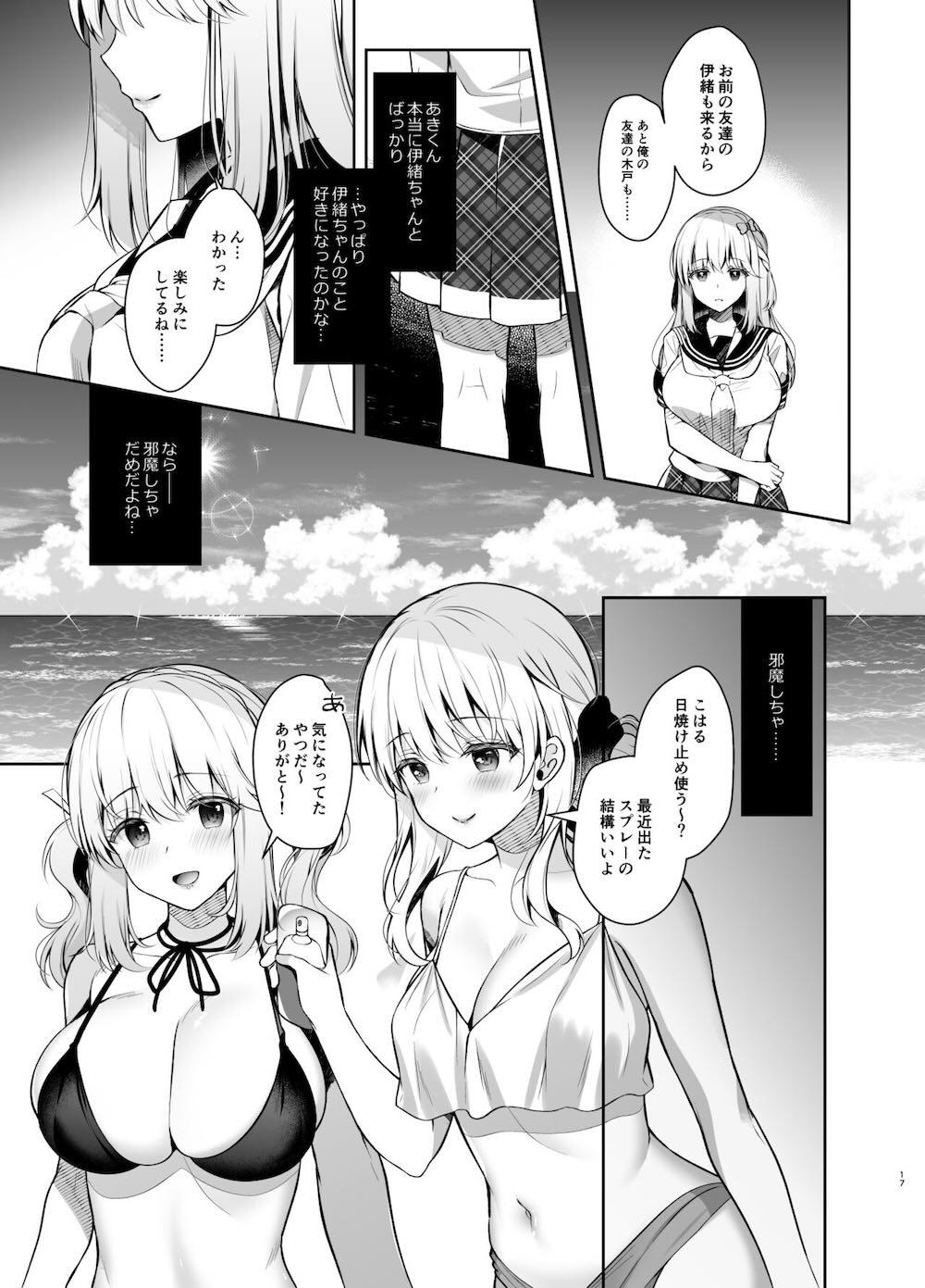 幼馴染で恋人の彼女とサマーバケーション : 015