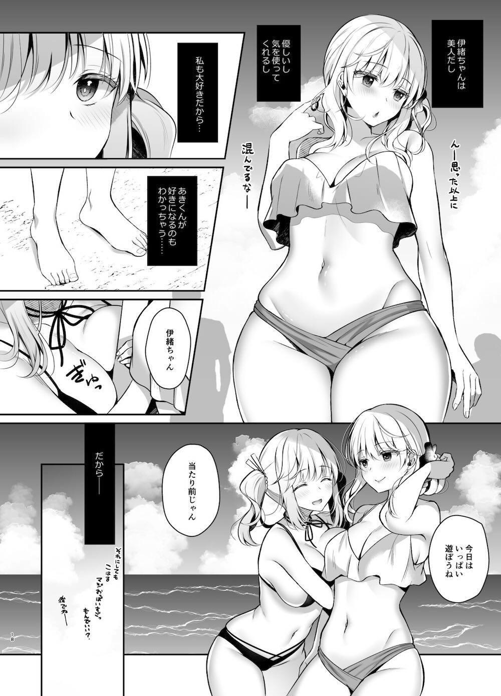 幼馴染で恋人の彼女とサマーバケーション : 016