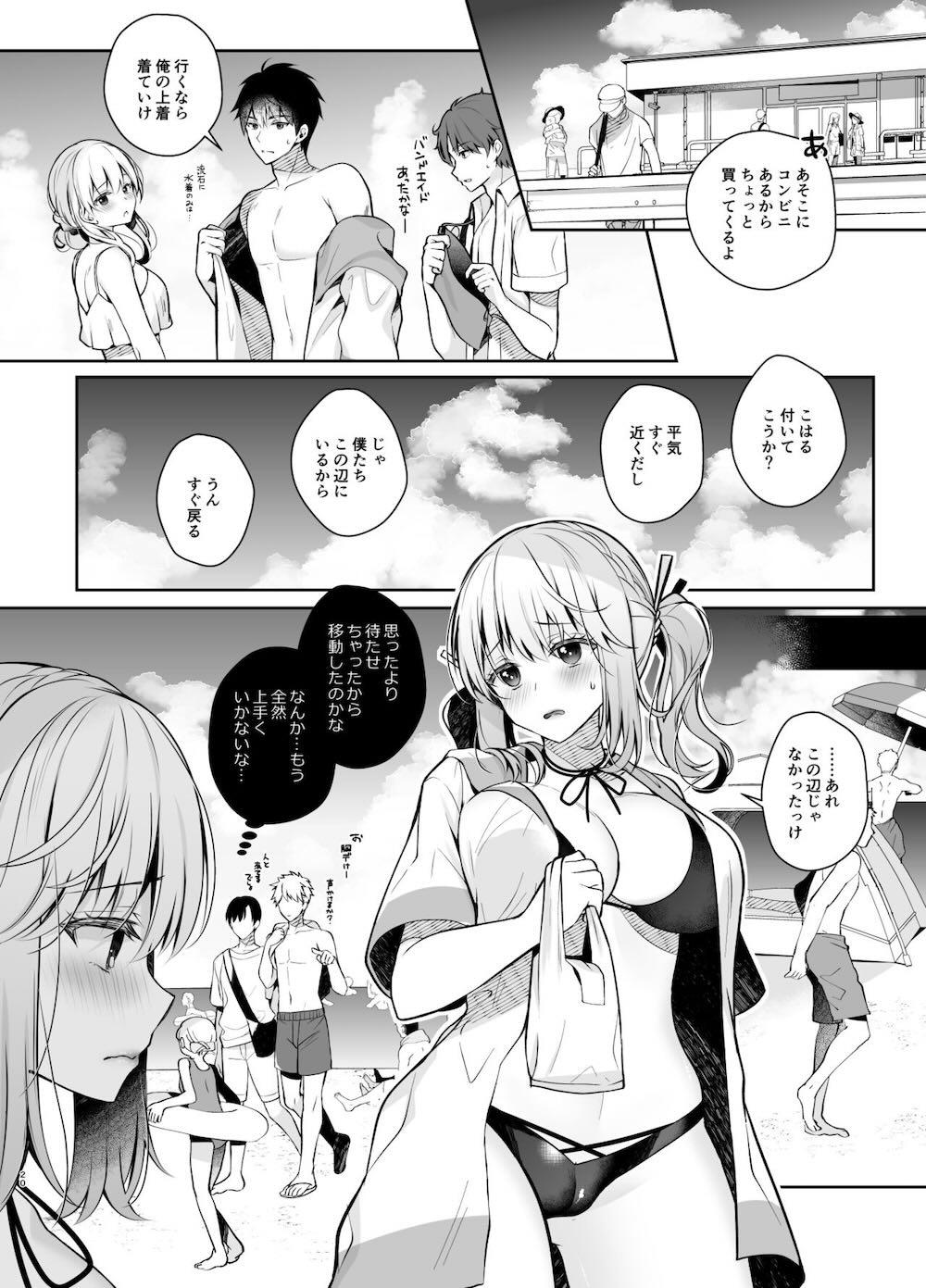 幼馴染で恋人の彼女とサマーバケーション : 018