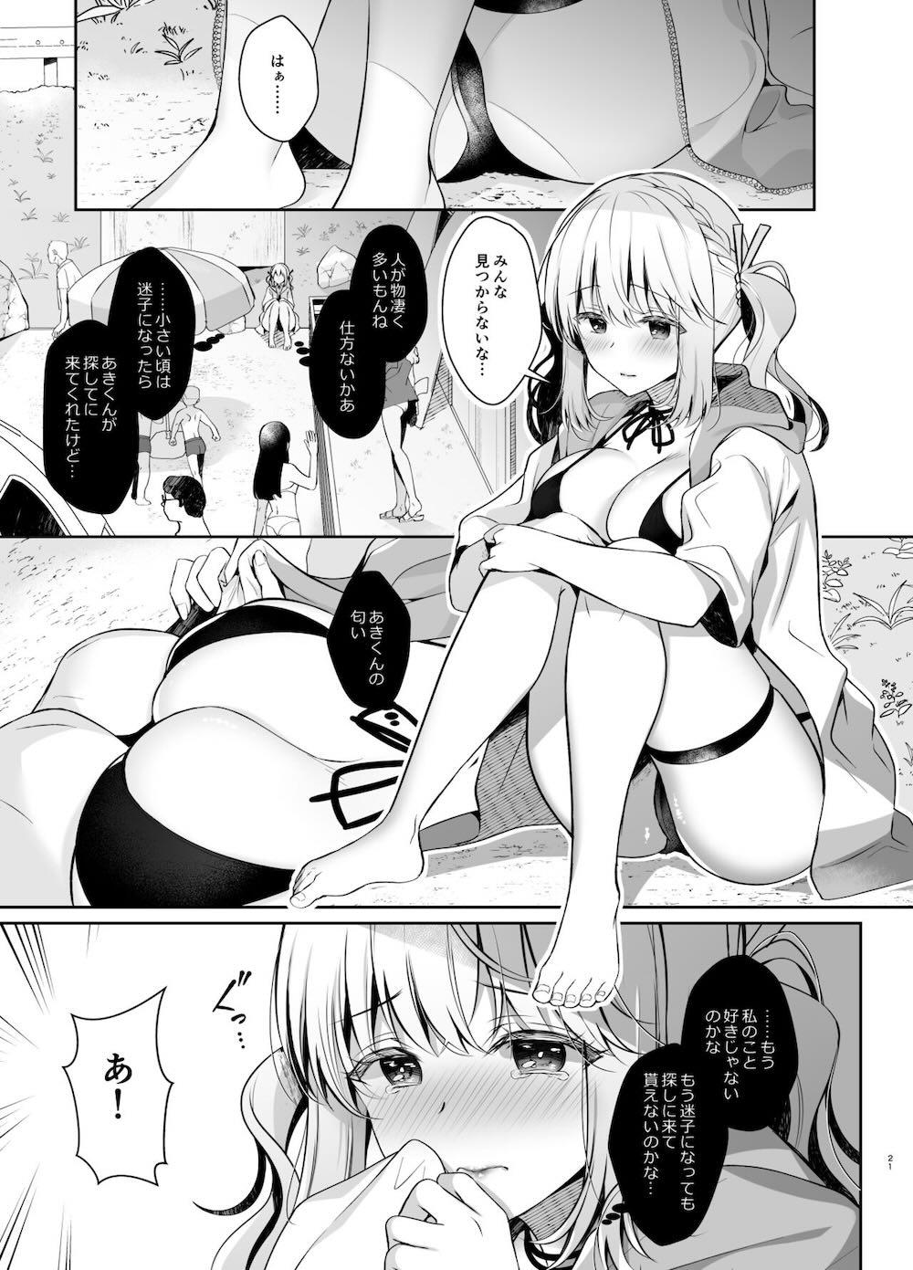 幼馴染で恋人の彼女とサマーバケーション : 019