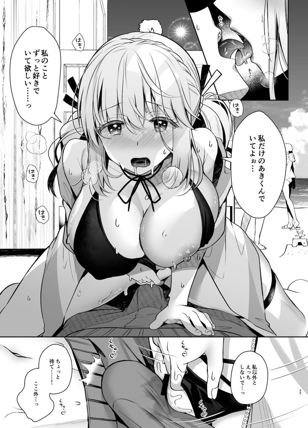 幼馴染で恋人の彼女とサマーバケーション : 023